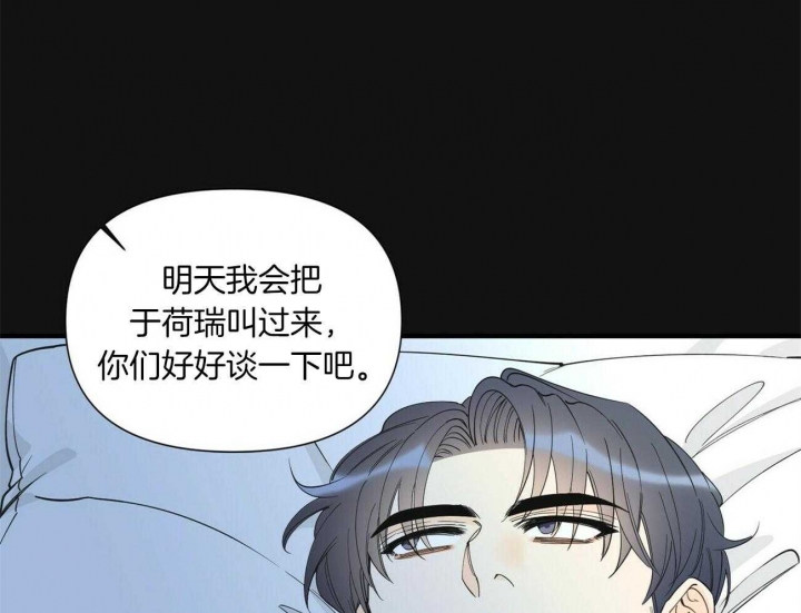 《梦一样的谎言》漫画最新章节第131话免费下拉式在线观看章节第【59】张图片