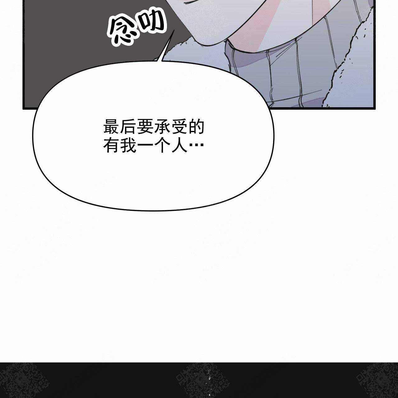 《梦一样的谎言》漫画最新章节第36话免费下拉式在线观看章节第【5】张图片