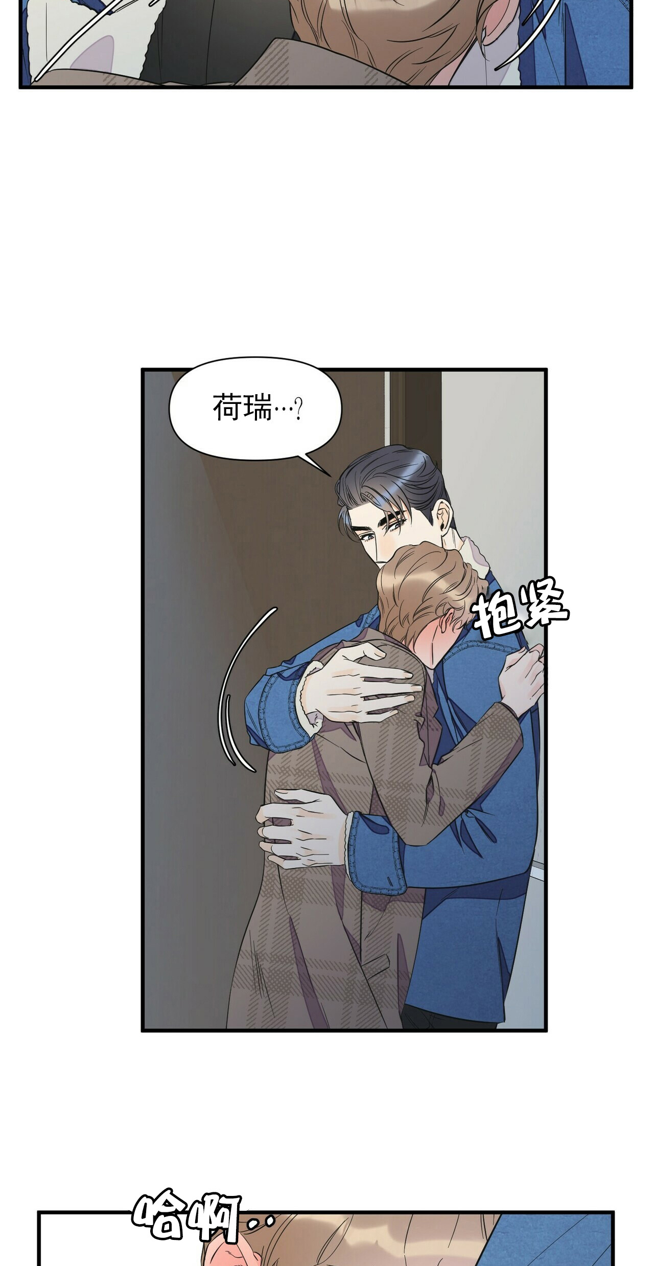 《梦一样的谎言》漫画最新章节第60话免费下拉式在线观看章节第【3】张图片