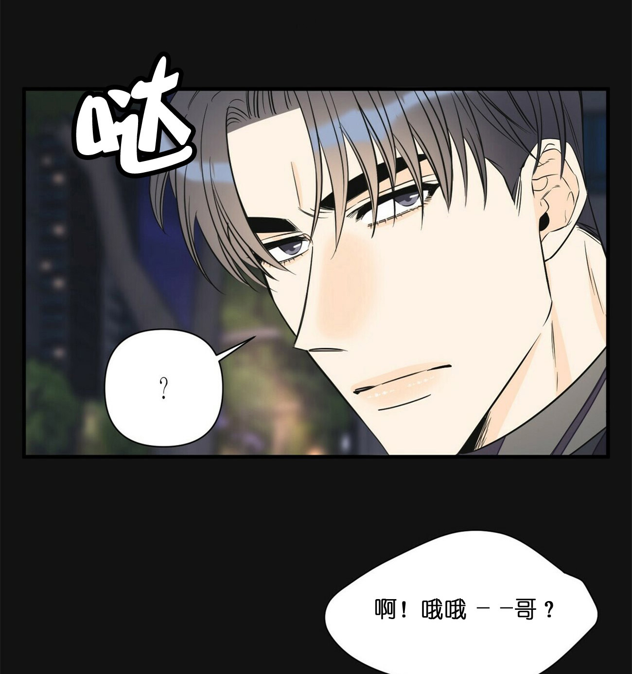 《梦一样的谎言》漫画最新章节第70话免费下拉式在线观看章节第【1】张图片