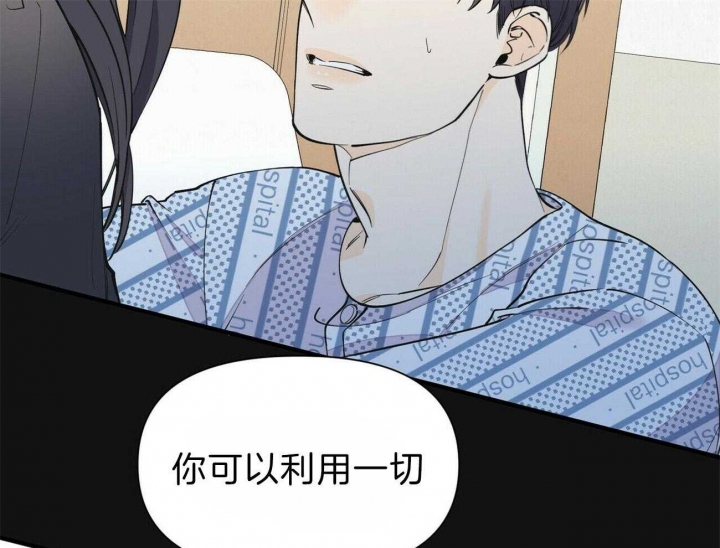 《梦一样的谎言》漫画最新章节第140话免费下拉式在线观看章节第【34】张图片