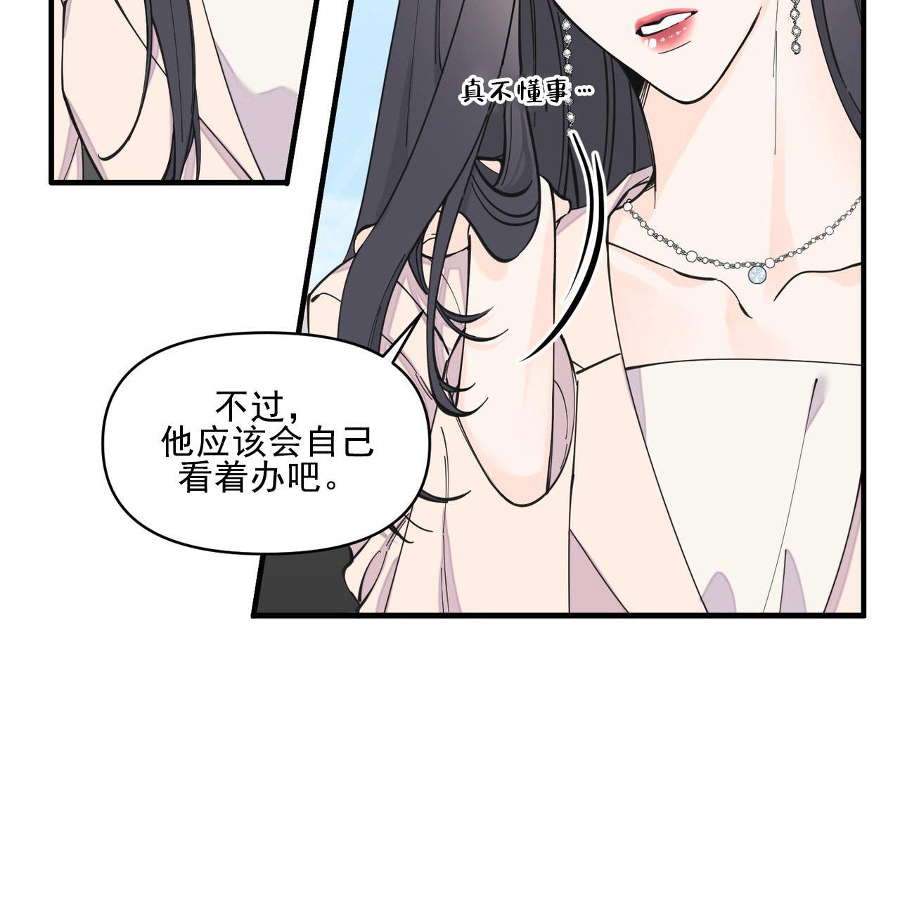 《梦一样的谎言》漫画最新章节第28话免费下拉式在线观看章节第【33】张图片