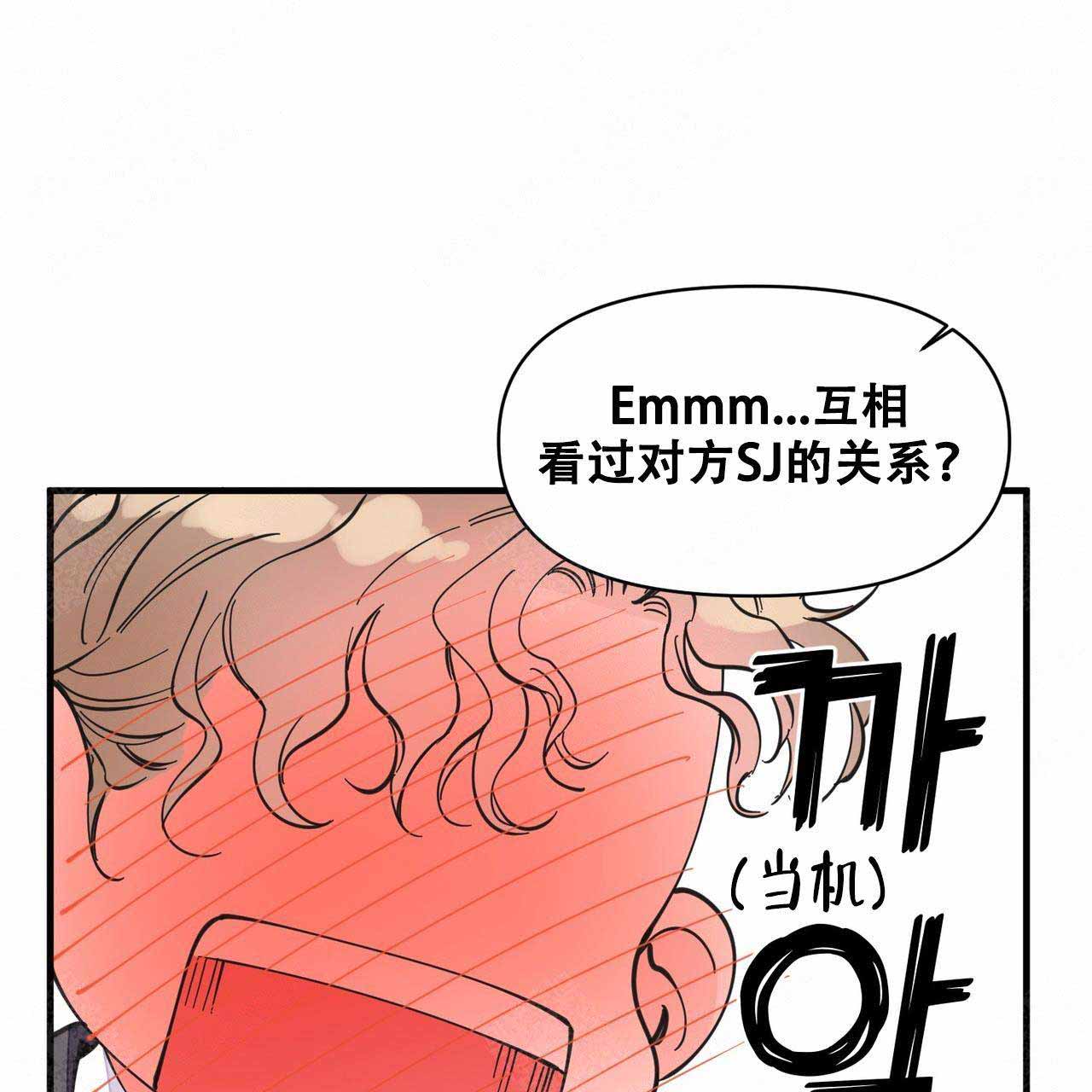 《梦一样的谎言》漫画最新章节第23话免费下拉式在线观看章节第【41】张图片