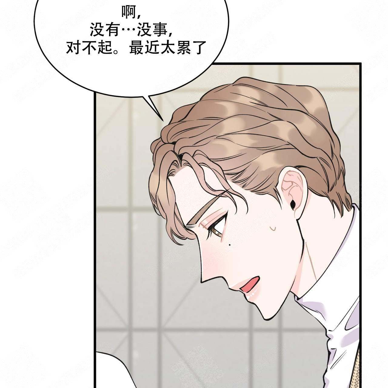 《梦一样的谎言》漫画最新章节第7话免费下拉式在线观看章节第【2】张图片