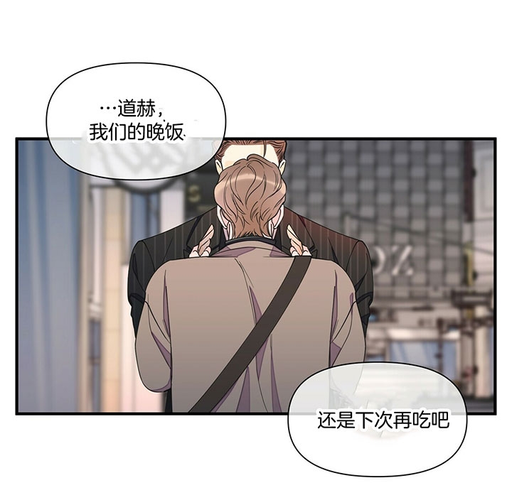 《梦一样的谎言》漫画最新章节第110话免费下拉式在线观看章节第【11】张图片