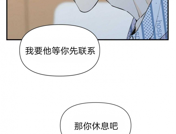 《梦一样的谎言》漫画最新章节第140话免费下拉式在线观看章节第【40】张图片