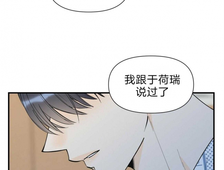 《梦一样的谎言》漫画最新章节第140话免费下拉式在线观看章节第【39】张图片