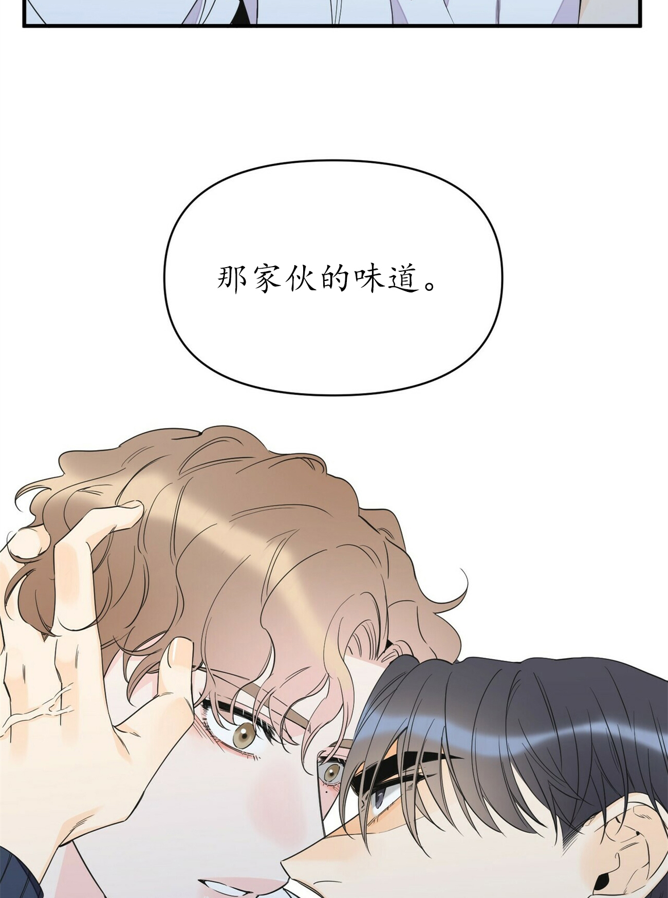 《梦一样的谎言》漫画最新章节第84话免费下拉式在线观看章节第【22】张图片