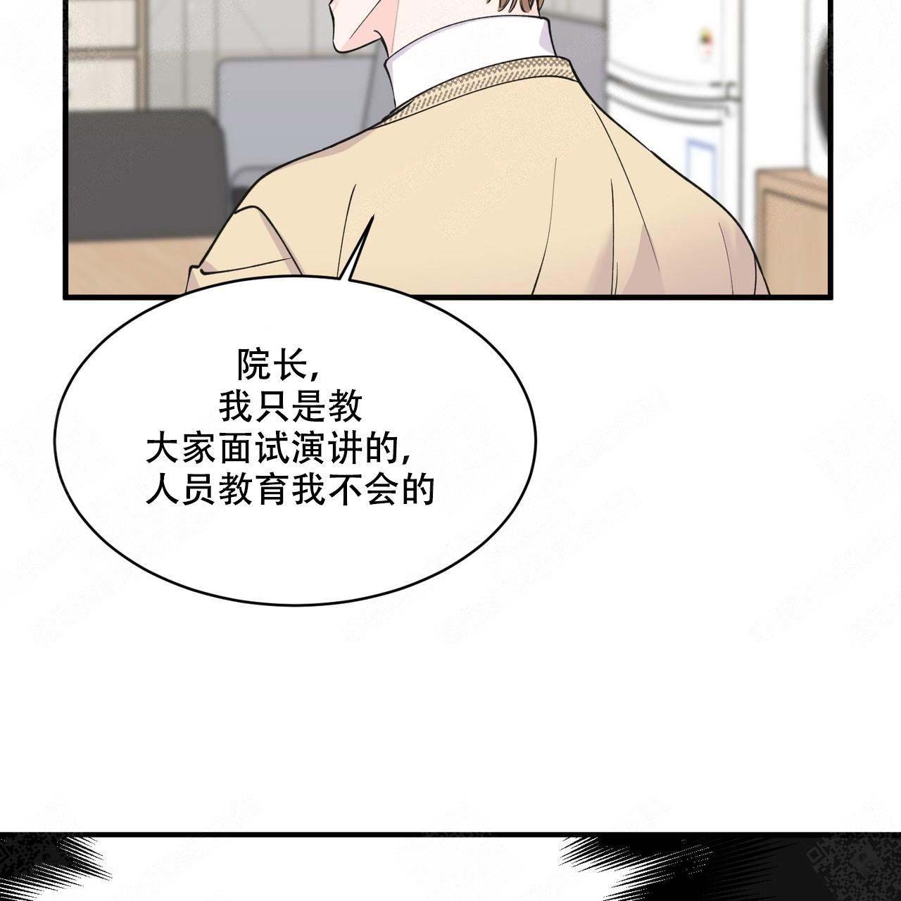 《梦一样的谎言》漫画最新章节第6话免费下拉式在线观看章节第【21】张图片