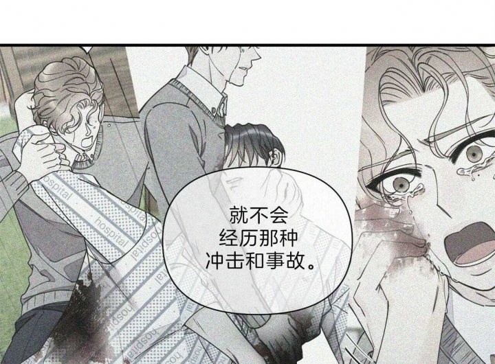 《梦一样的谎言》漫画最新章节第143话免费下拉式在线观看章节第【32】张图片