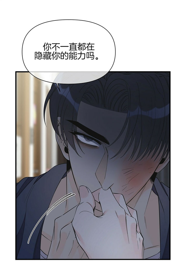 《梦一样的谎言》漫画最新章节第114话免费下拉式在线观看章节第【19】张图片