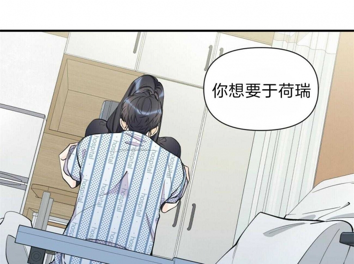 《梦一样的谎言》漫画最新章节第140话免费下拉式在线观看章节第【32】张图片