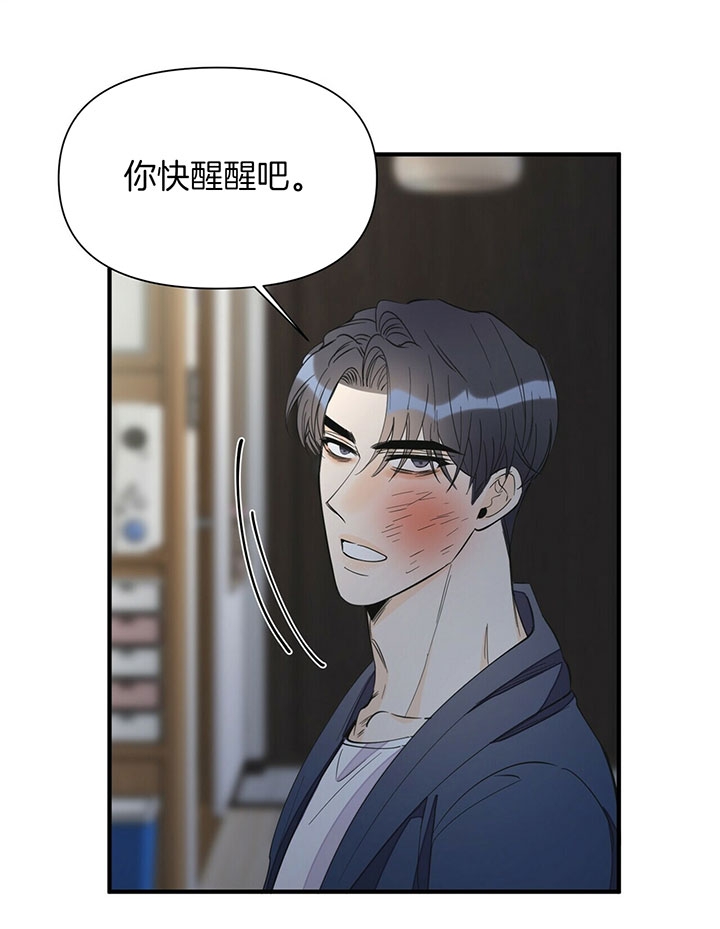 《梦一样的谎言》漫画最新章节第115话免费下拉式在线观看章节第【27】张图片