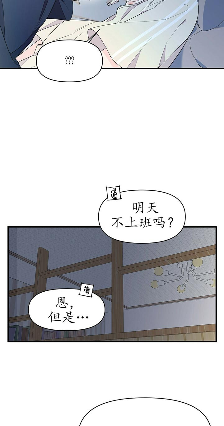 《梦一样的谎言》漫画最新章节第88话免费下拉式在线观看章节第【3】张图片