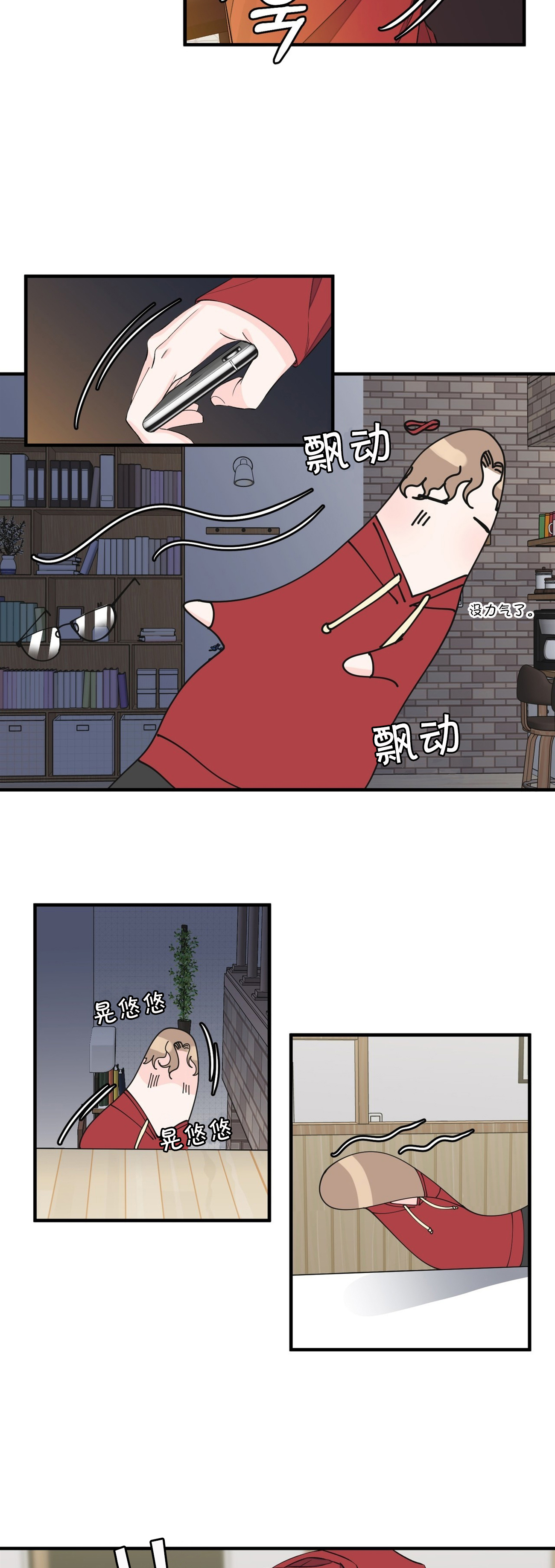 《梦一样的谎言》漫画最新章节第51话免费下拉式在线观看章节第【2】张图片