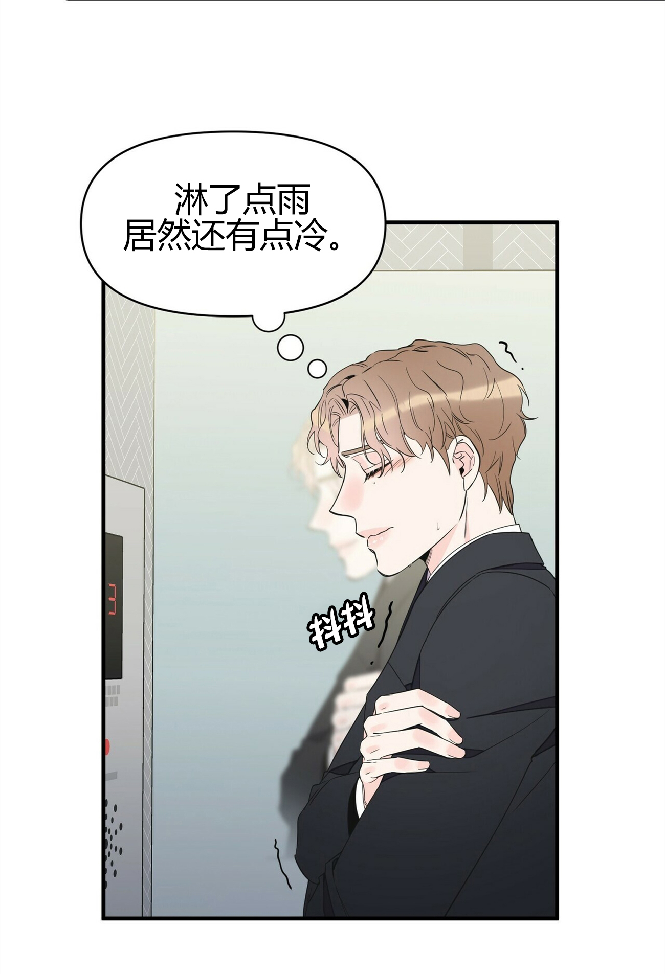 《梦一样的谎言》漫画最新章节第83话免费下拉式在线观看章节第【5】张图片