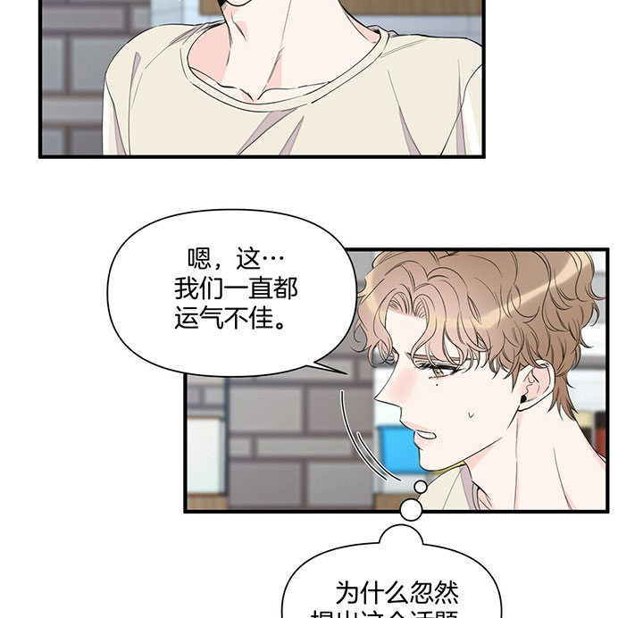 《梦一样的谎言》漫画最新章节第101话免费下拉式在线观看章节第【17】张图片