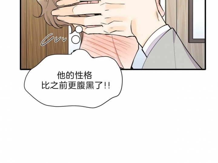 《梦一样的谎言》漫画最新章节第146话免费下拉式在线观看章节第【4】张图片