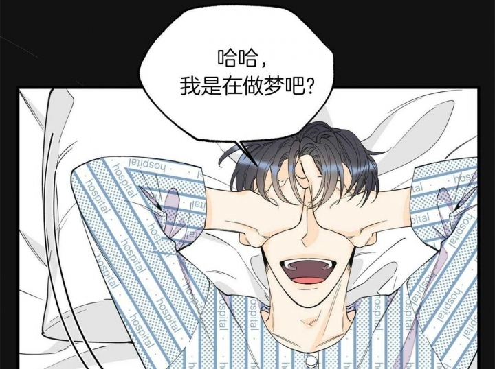 《梦一样的谎言》漫画最新章节第132话免费下拉式在线观看章节第【13】张图片