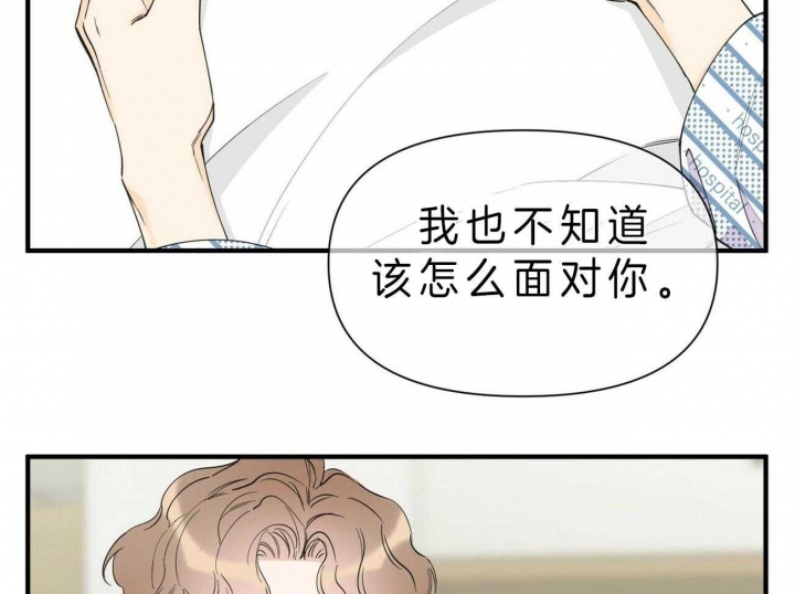 《梦一样的谎言》漫画最新章节第130话免费下拉式在线观看章节第【19】张图片