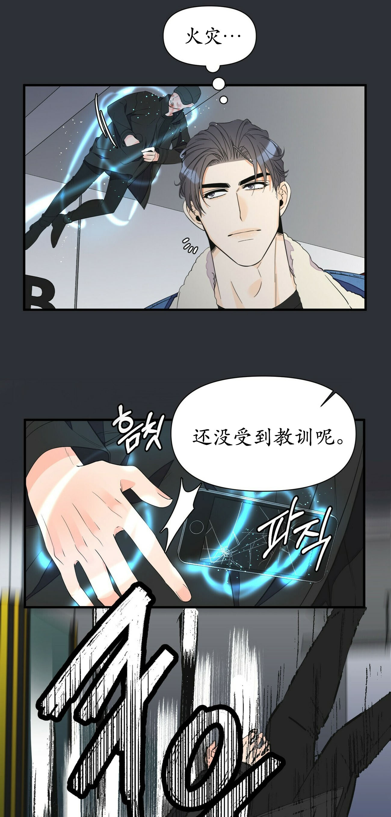 《梦一样的谎言》漫画最新章节第58话免费下拉式在线观看章节第【1】张图片