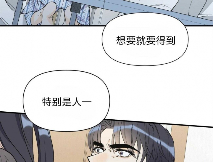 《梦一样的谎言》漫画最新章节第140话免费下拉式在线观看章节第【33】张图片