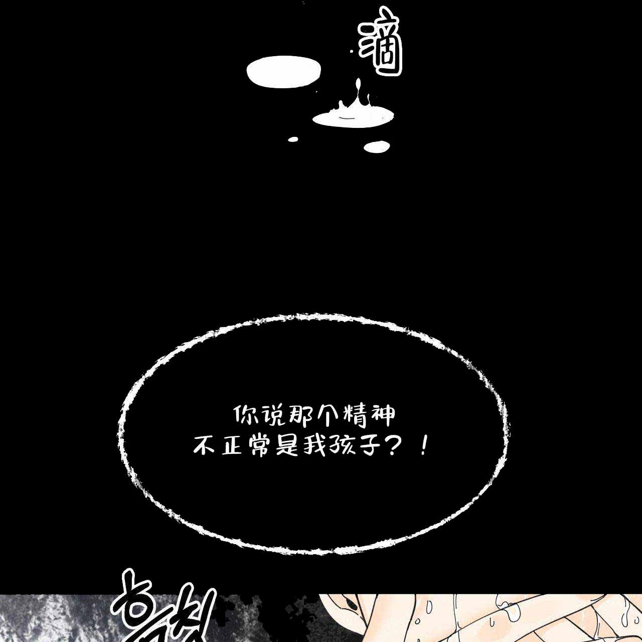 《梦一样的谎言》漫画最新章节第40话免费下拉式在线观看章节第【31】张图片