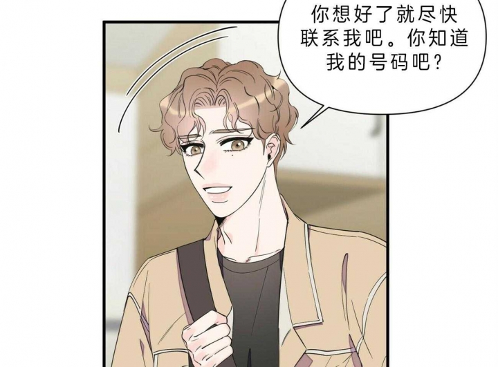 《梦一样的谎言》漫画最新章节第130话免费下拉式在线观看章节第【34】张图片