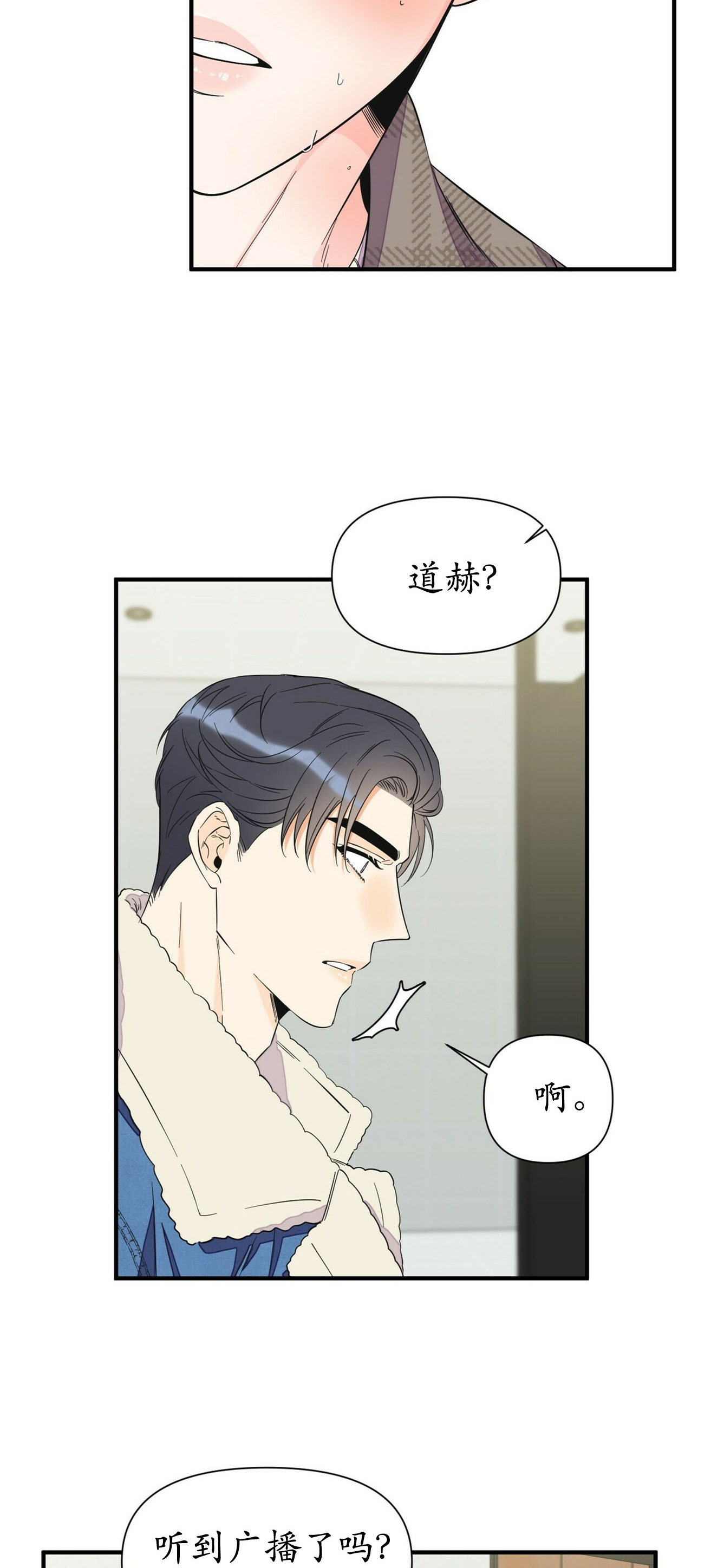 《梦一样的谎言》漫画最新章节第59话免费下拉式在线观看章节第【4】张图片