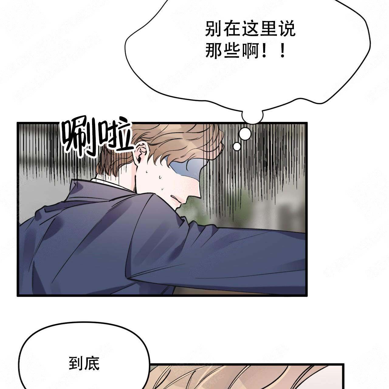 《梦一样的谎言》漫画最新章节第14话免费下拉式在线观看章节第【53】张图片