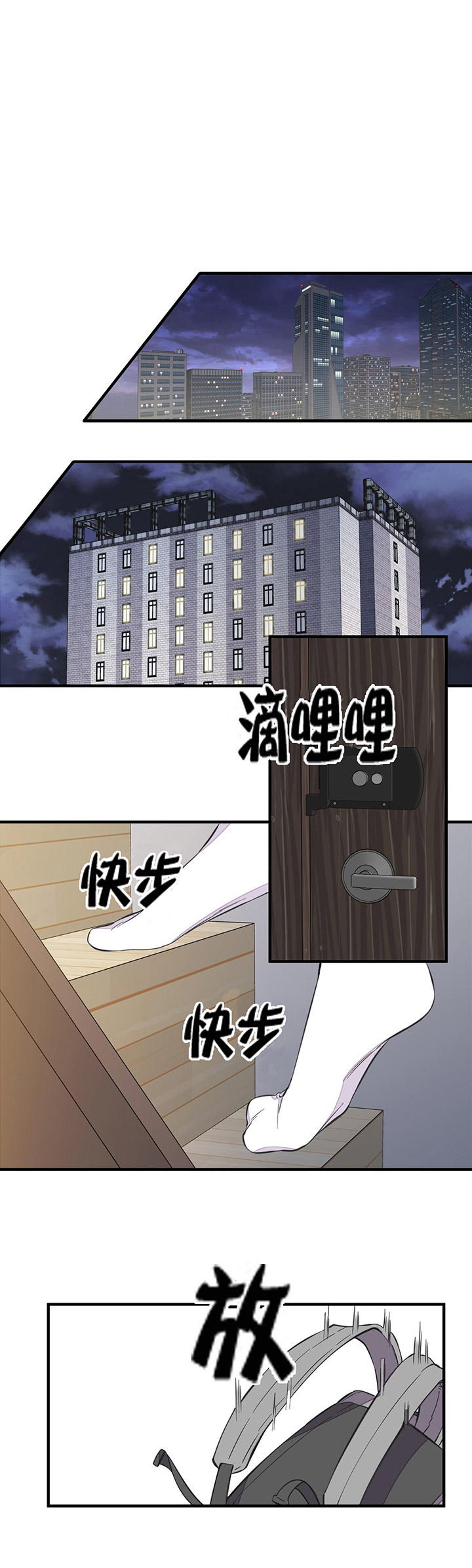 《梦一样的谎言》漫画最新章节第48话免费下拉式在线观看章节第【2】张图片