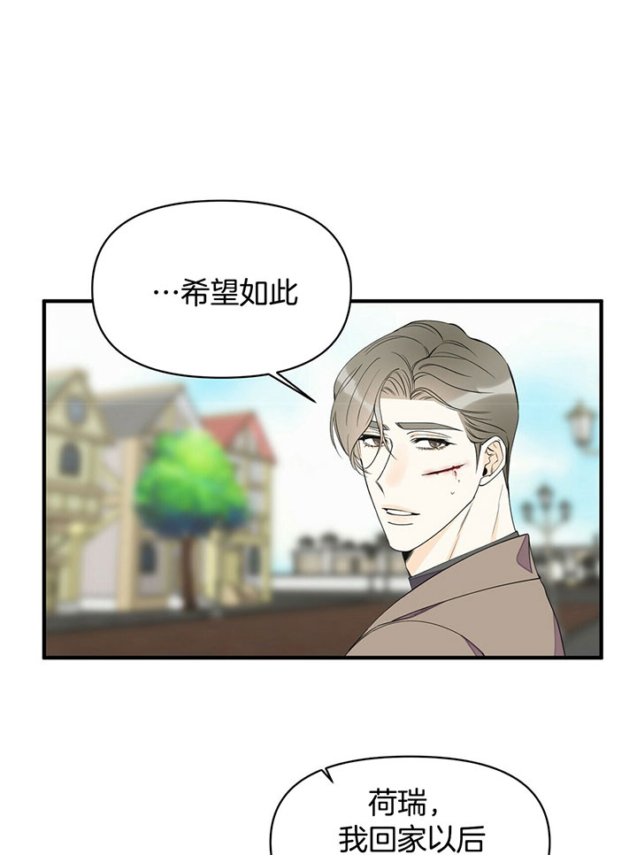 《梦一样的谎言》漫画最新章节第98话免费下拉式在线观看章节第【20】张图片