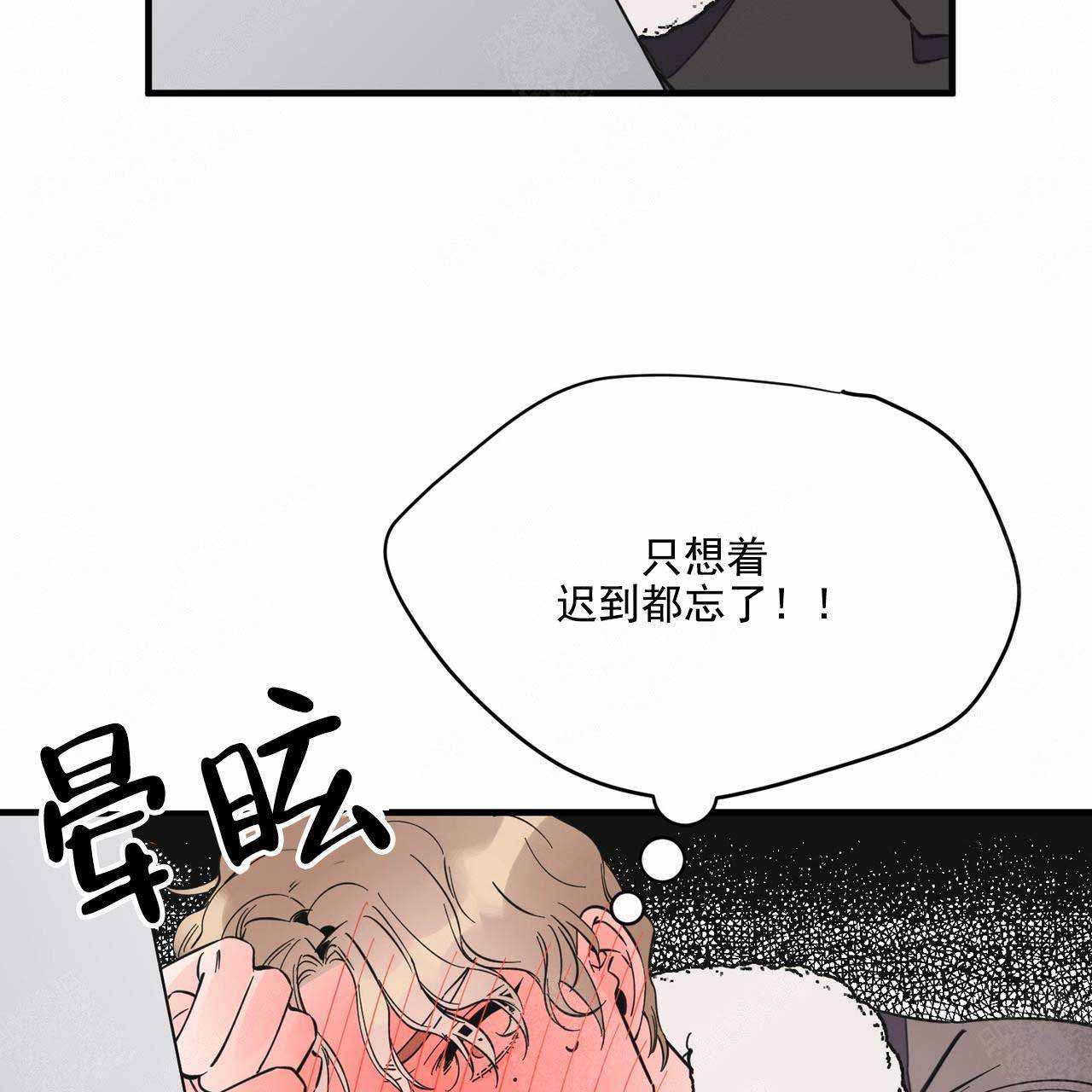 《梦一样的谎言》漫画最新章节第35话免费下拉式在线观看章节第【6】张图片