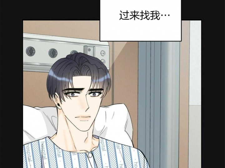 《梦一样的谎言》漫画最新章节第132话免费下拉式在线观看章节第【23】张图片