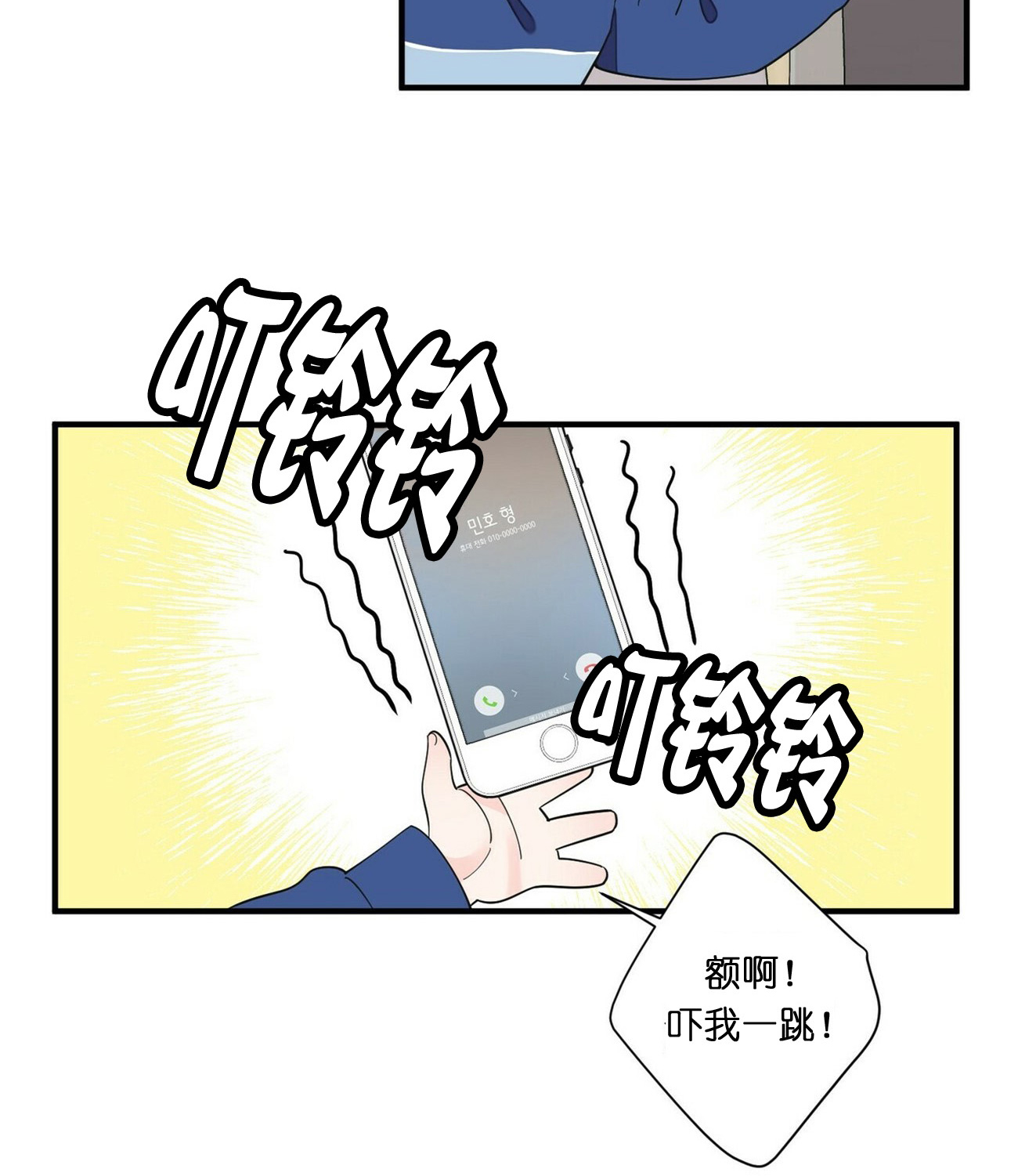 《梦一样的谎言》漫画最新章节第68话免费下拉式在线观看章节第【3】张图片