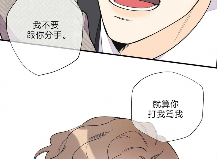 《梦一样的谎言》漫画最新章节第144话免费下拉式在线观看章节第【29】张图片