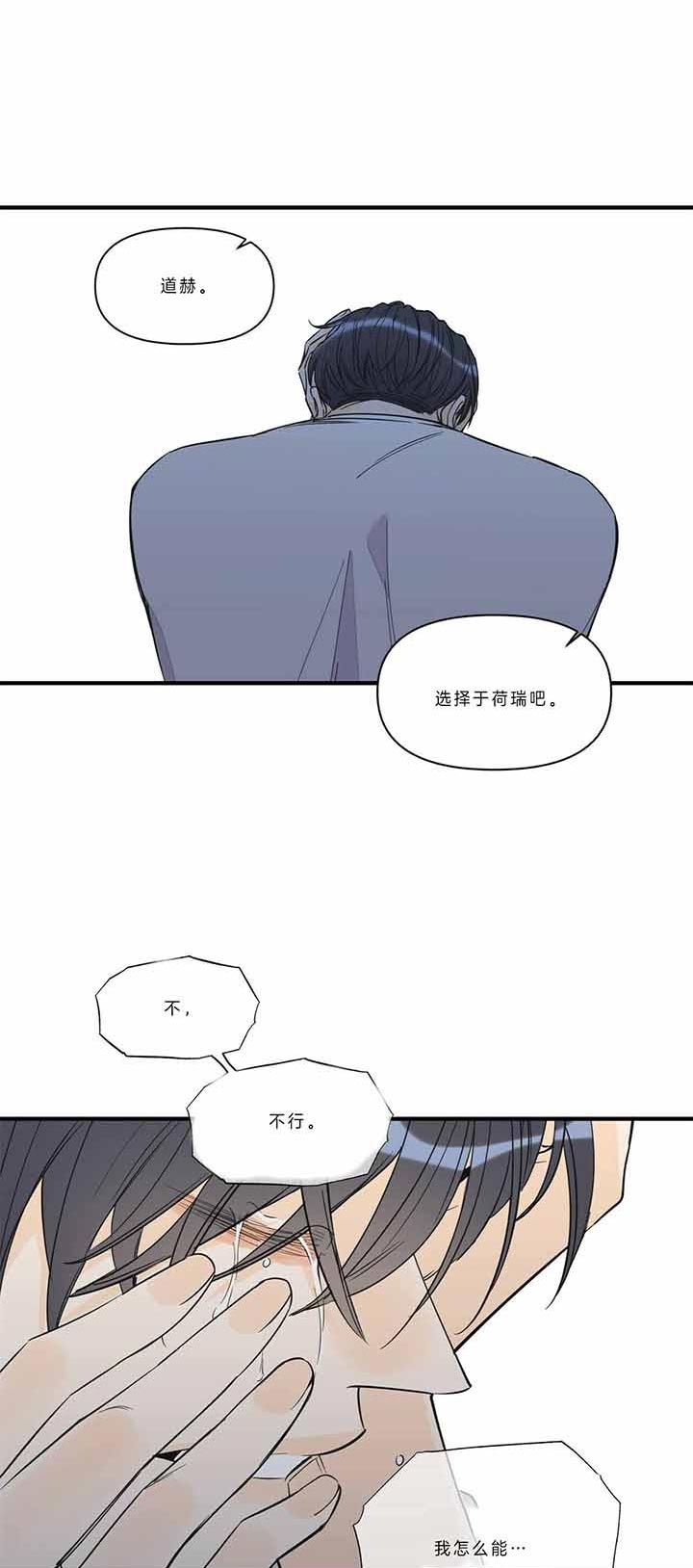 《梦一样的谎言》漫画最新章节第119话免费下拉式在线观看章节第【15】张图片