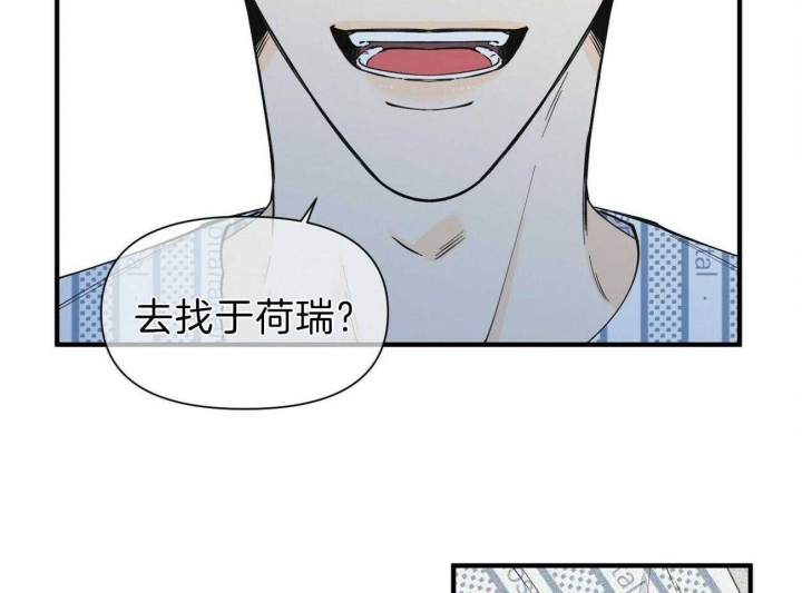 《梦一样的谎言》漫画最新章节第140话免费下拉式在线观看章节第【6】张图片