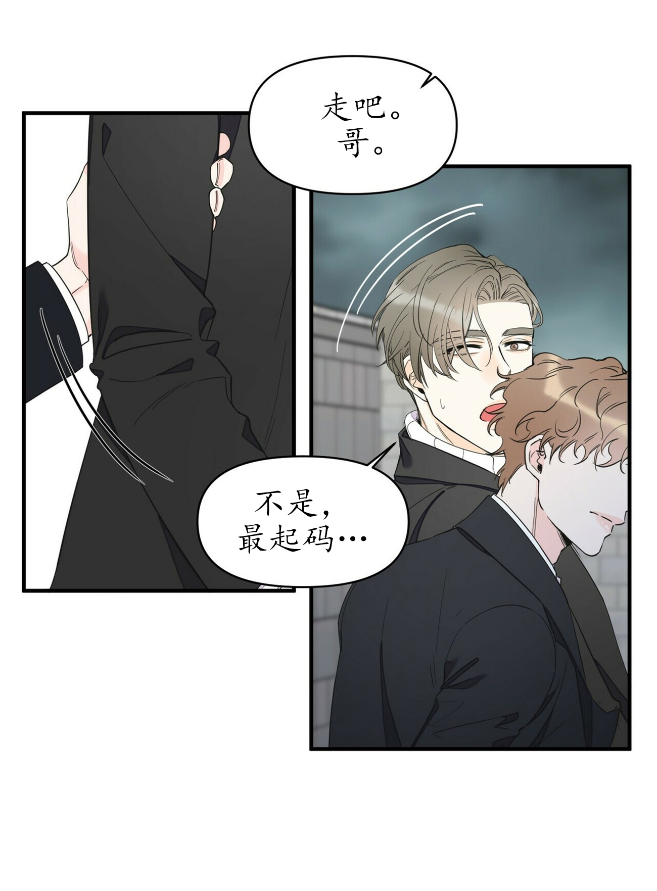 《梦一样的谎言》漫画最新章节第81话免费下拉式在线观看章节第【12】张图片