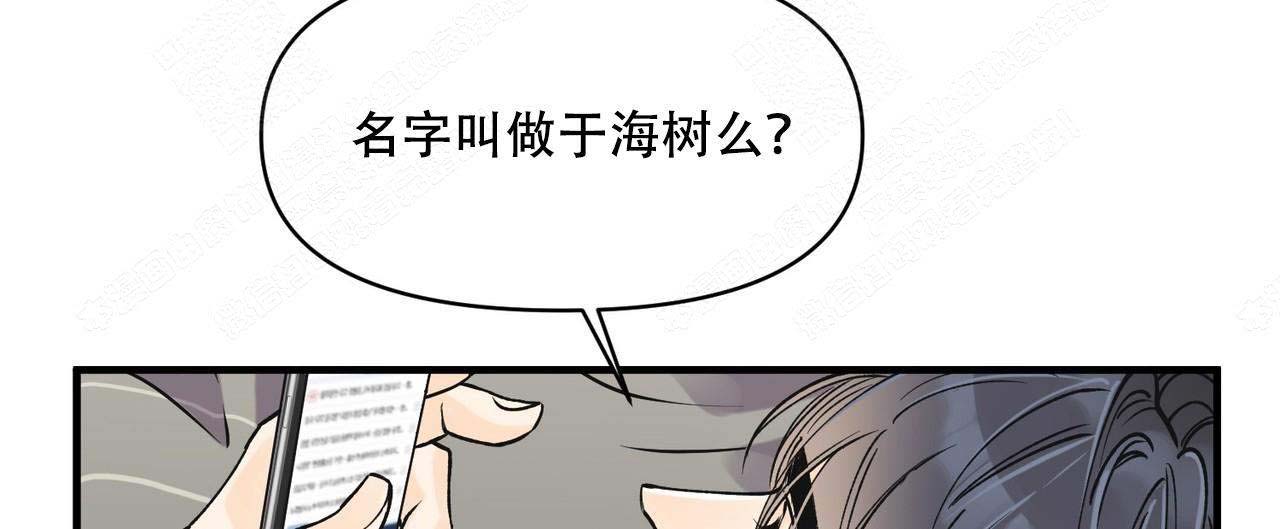 《梦一样的谎言》漫画最新章节第11话免费下拉式在线观看章节第【3】张图片