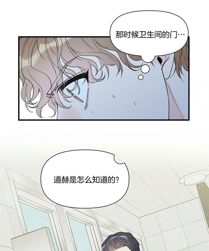 《梦一样的谎言》漫画最新章节第108话免费下拉式在线观看章节第【24】张图片