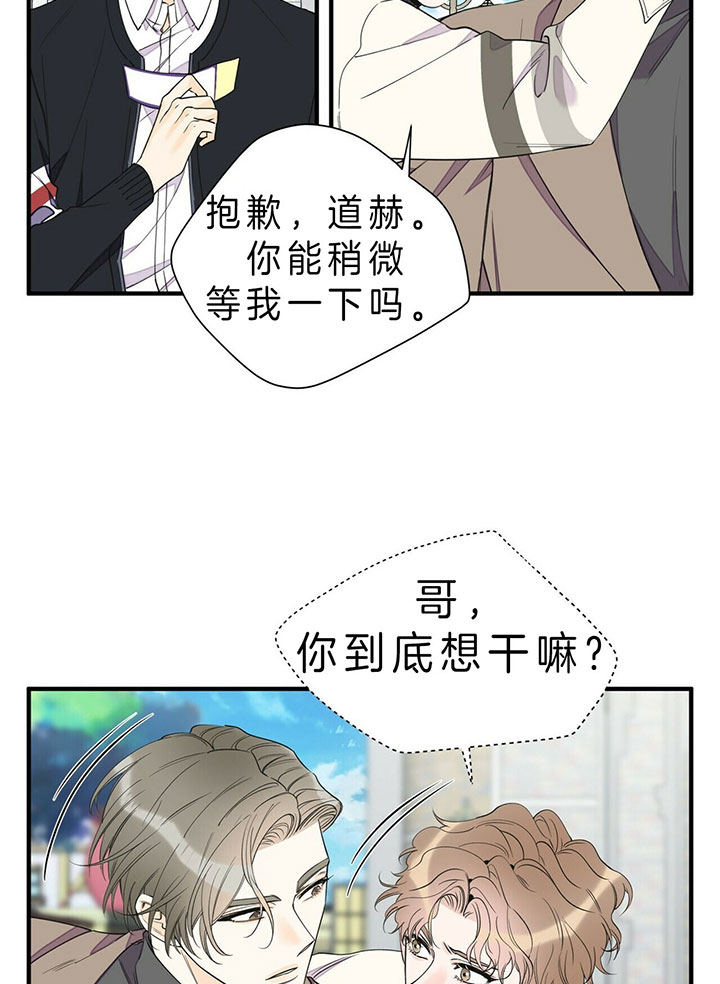 《梦一样的谎言》漫画最新章节第96话免费下拉式在线观看章节第【9】张图片