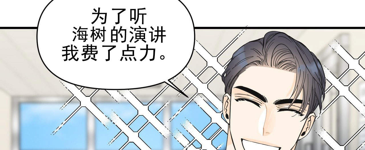 《梦一样的谎言》漫画最新章节第27话免费下拉式在线观看章节第【8】张图片