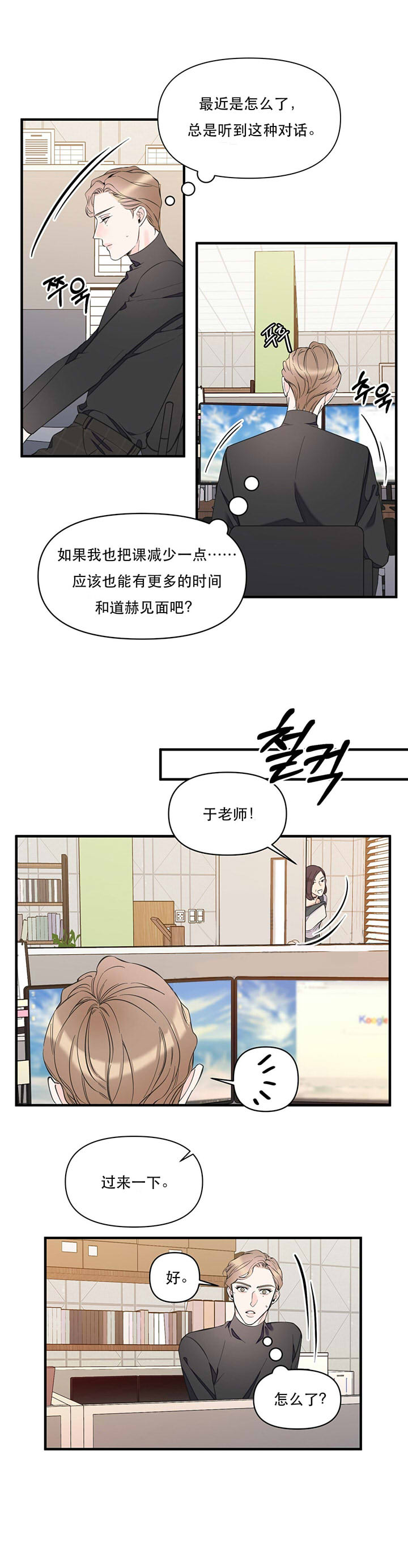 《梦一样的谎言》漫画最新章节第48话免费下拉式在线观看章节第【1】张图片