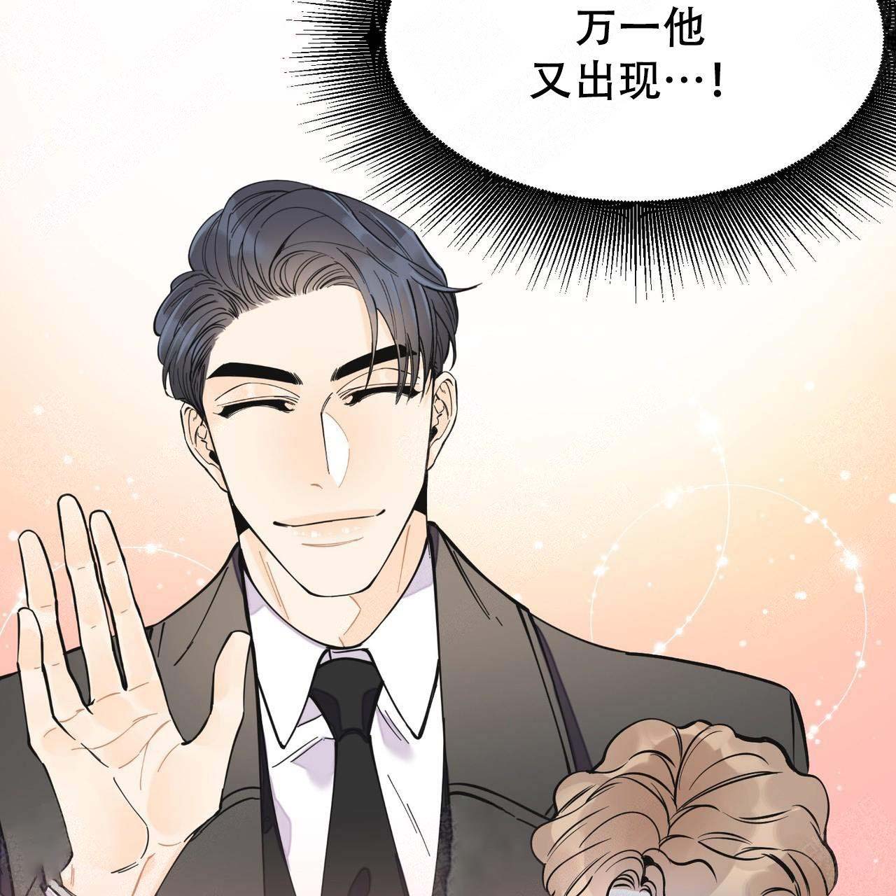 《梦一样的谎言》漫画最新章节第14话免费下拉式在线观看章节第【8】张图片