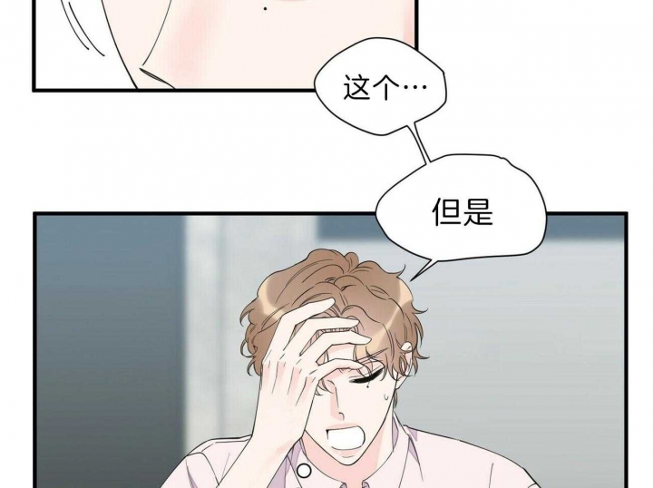 《梦一样的谎言》漫画最新章节第128话免费下拉式在线观看章节第【15】张图片