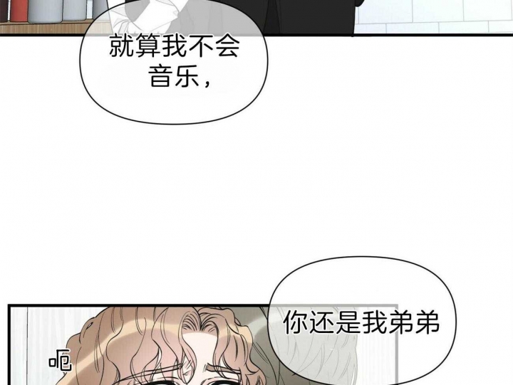 《梦一样的谎言》漫画最新章节第138话免费下拉式在线观看章节第【4】张图片