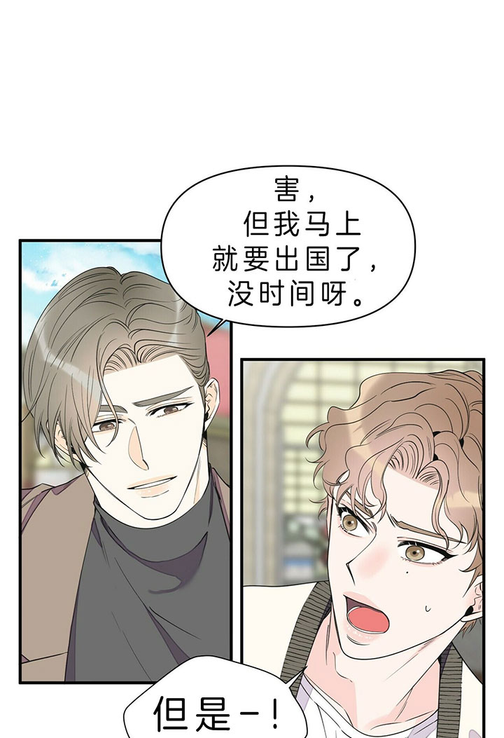 《梦一样的谎言》漫画最新章节第96话免费下拉式在线观看章节第【14】张图片