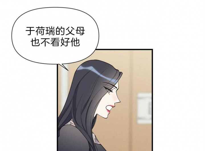 《梦一样的谎言》漫画最新章节第140话免费下拉式在线观看章节第【12】张图片