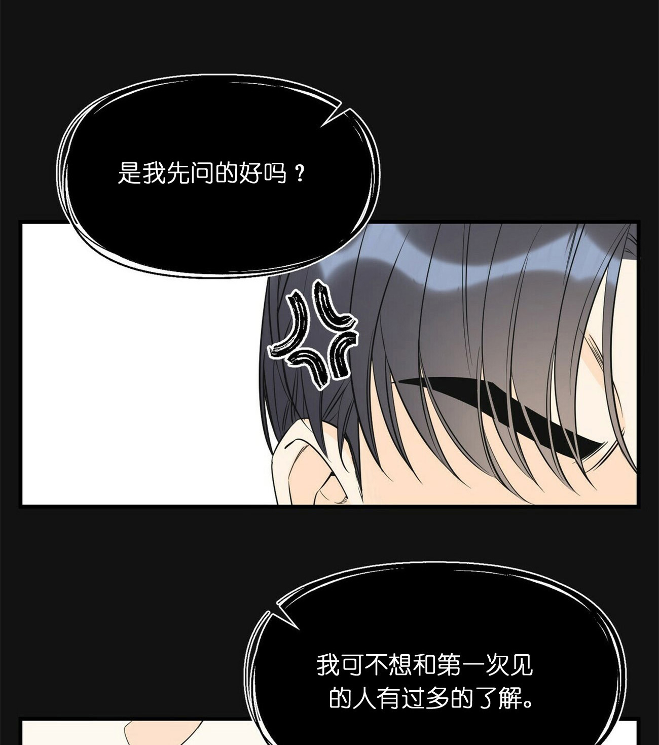 《梦一样的谎言》漫画最新章节第70话免费下拉式在线观看章节第【7】张图片